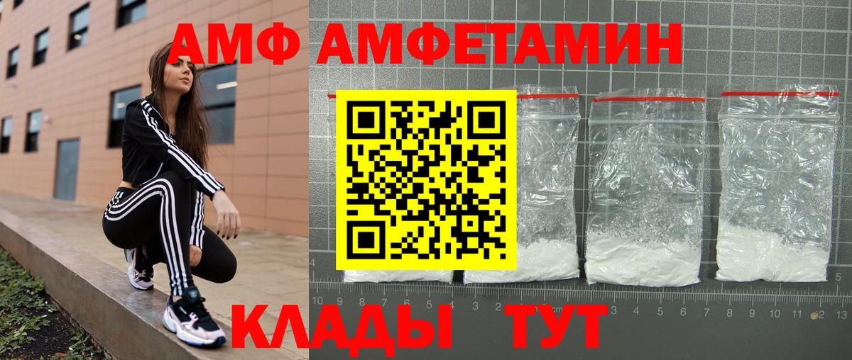 АМФ VHQ Армавир