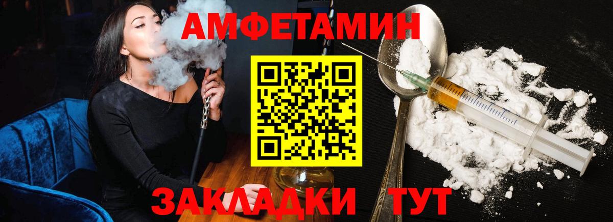 Армавир  Амфетамин Розовый  площадка формула  Вход с VPN  АМФ 