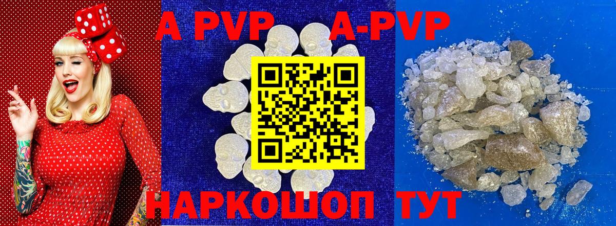 Альфа ПВП VHQ  APVP мука  Армавир  A PVP мука  Вход с VPN 