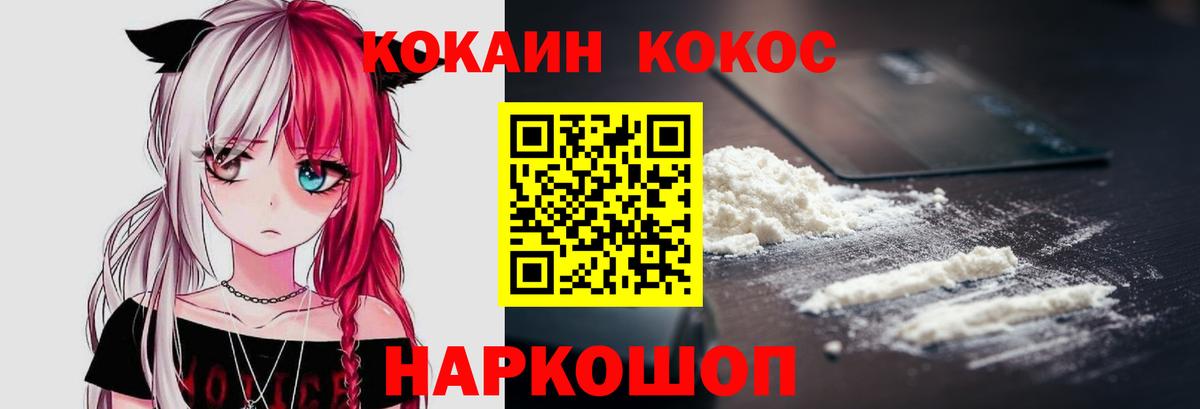Кокаин 98% Армавир