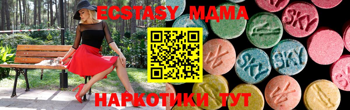 Ecstasy 280 MDMA  Вход с VPN  Ecstasy 280мг  Армавир 