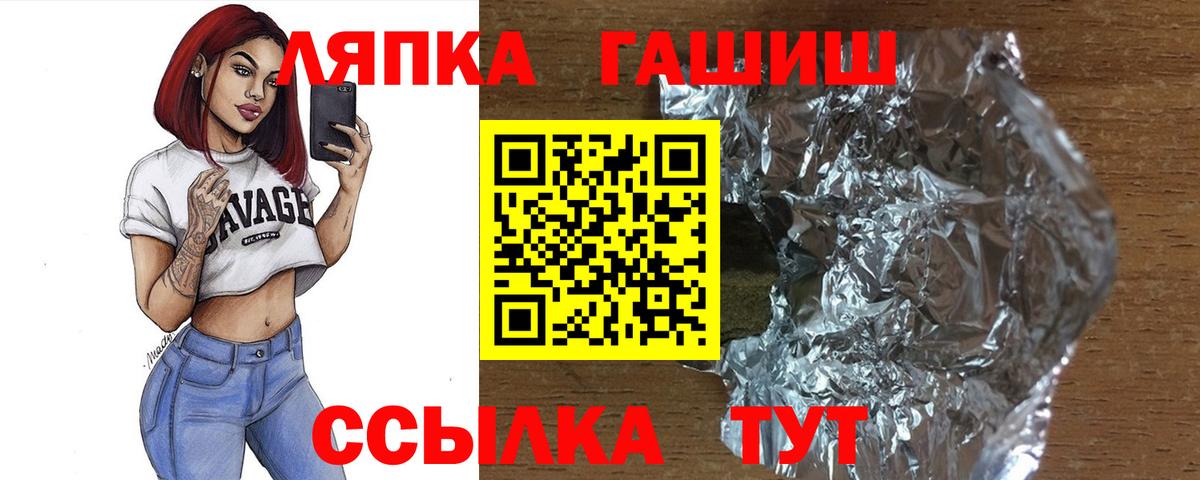 Армавир  Гашиш Изолятор  Гашиш  ГАШ гарик  Вход с VPN 