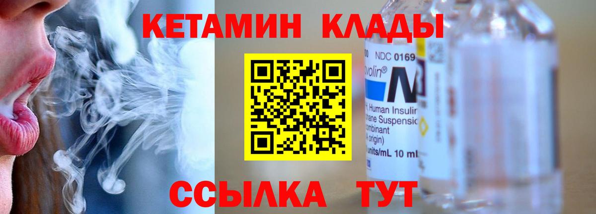 КЕТАМИН ketamine  Вход с VPN  Кетамин VHQ  Армавир 