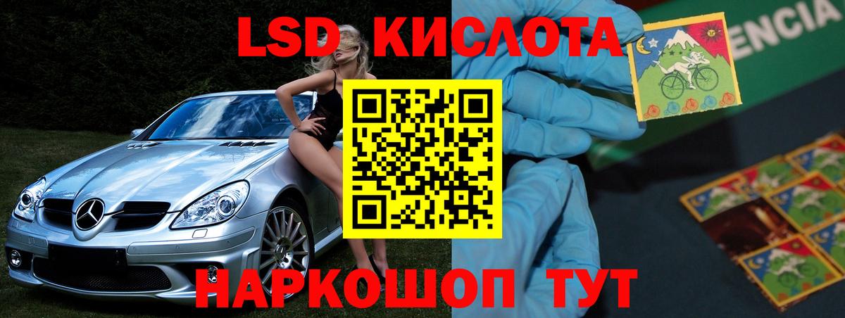 ЛСД экстази кислота  Вход с VPN  ЛСД экстази ecstasy  Армавир 