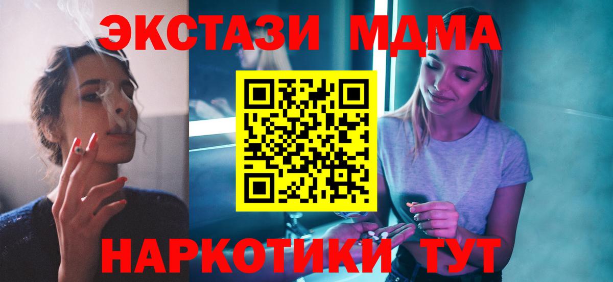МДМА crystal  Вход с VPN  MDMA VHQ  Армавир 