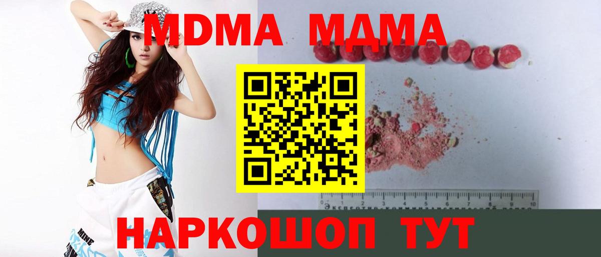 MDMA VHQ Армавир