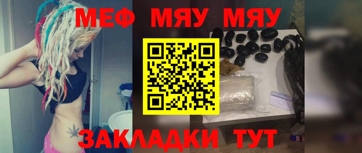 МЕФ  Армавир