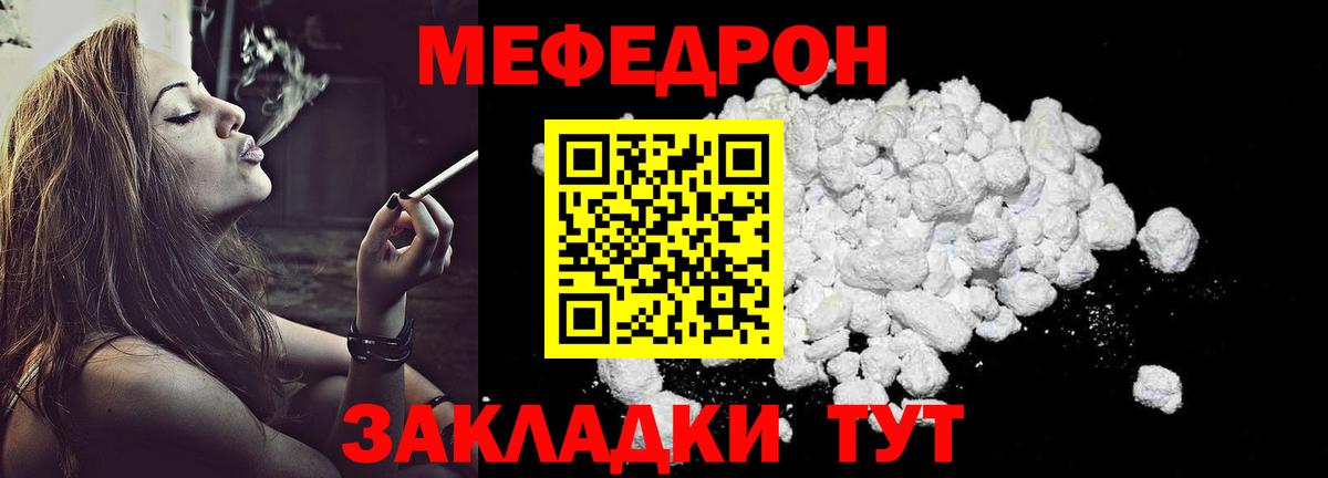 МЕФ мука  Вход с VPN  Мефедрон мяу мяу  Меф  Армавир 