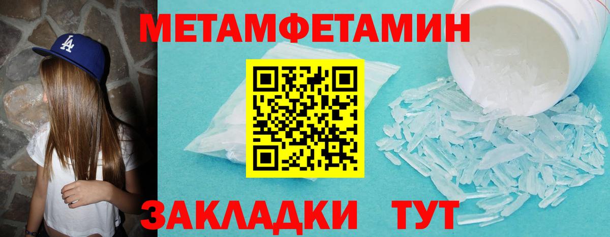 Метамфетамин винт  Метамфетамин винт  Первитин  Вход с VPN  Армавир 