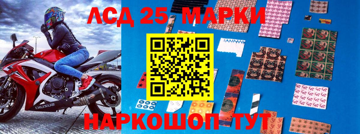 Наркотические марки 1,5мг Армавир