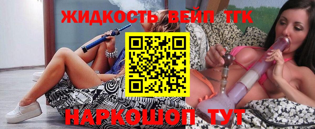 Дистиллят ТГК THC oil  Вход с VPN  Армавир 