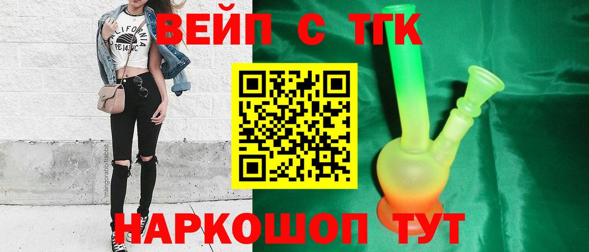 Дистиллят ТГК гашишное масло Армавир