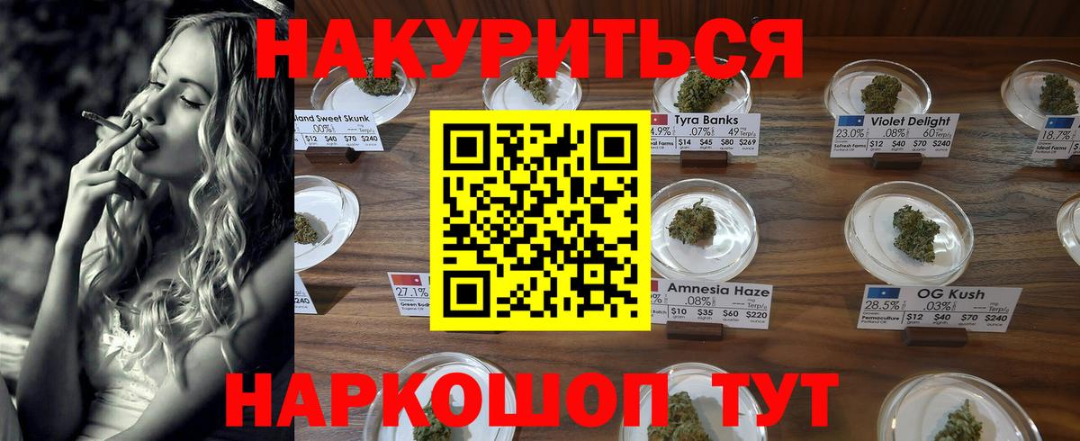 Бошки Шишки SATIVA & INDICA  Конопля MAZAR  Бошки Шишки AK-47  Шишки марихуана конопля  Вход с VPN  Армавир 